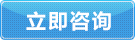 立即采购