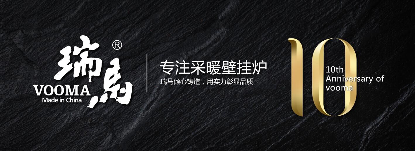 干貨們，別忘了給你家的瑞馬壁掛爐做保養哦~44