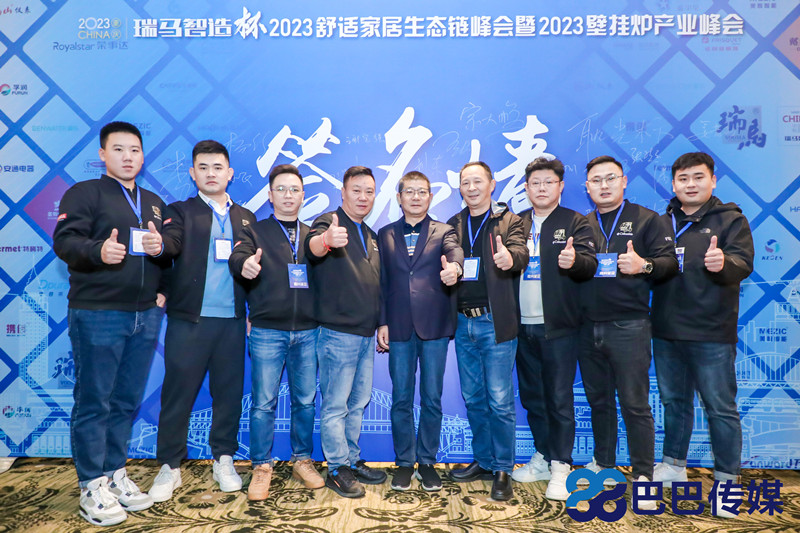 热烈祝贺“瑞马智造杯”暨2023壁挂炉产业峰会圆满召开！