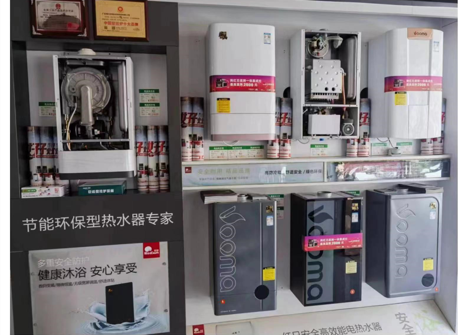 陕西榆林瑞马壁挂炉代理体验店